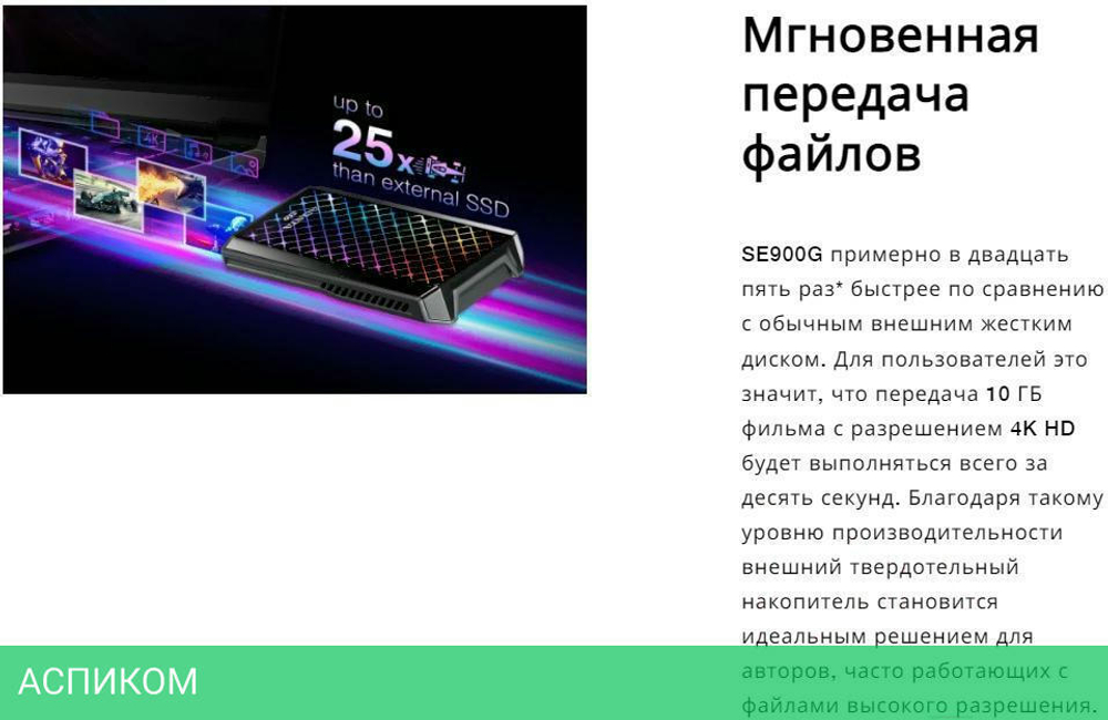 Внешний накопитель A-Data SE900G 512GB (ASE900G-512GU32G2-CBK)