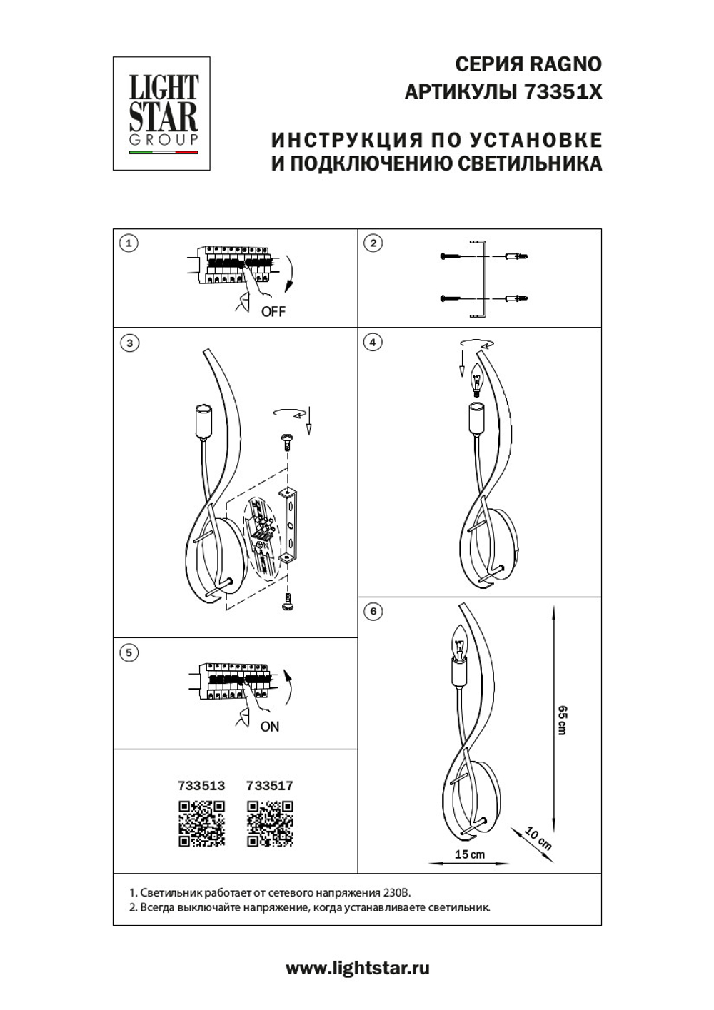 733513 Бра RAGNO 1х40W E14 ЗОЛОТО