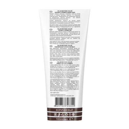 Пигмент прямого действия, коричневый / Brown MATISSE COLOR 100 мл