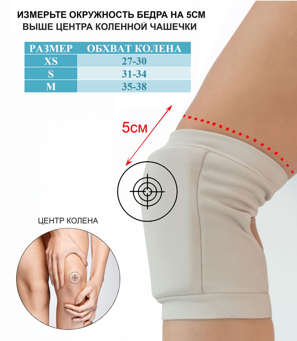 Kneepads Tricks Kids, Nude