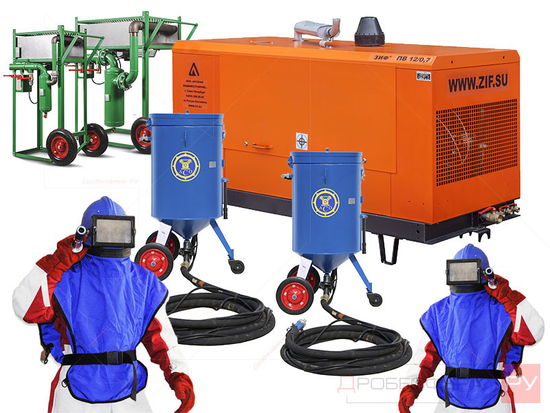 Пескоструй дизельный на 2 поста 40 м2 в час | комплект "Мощный"