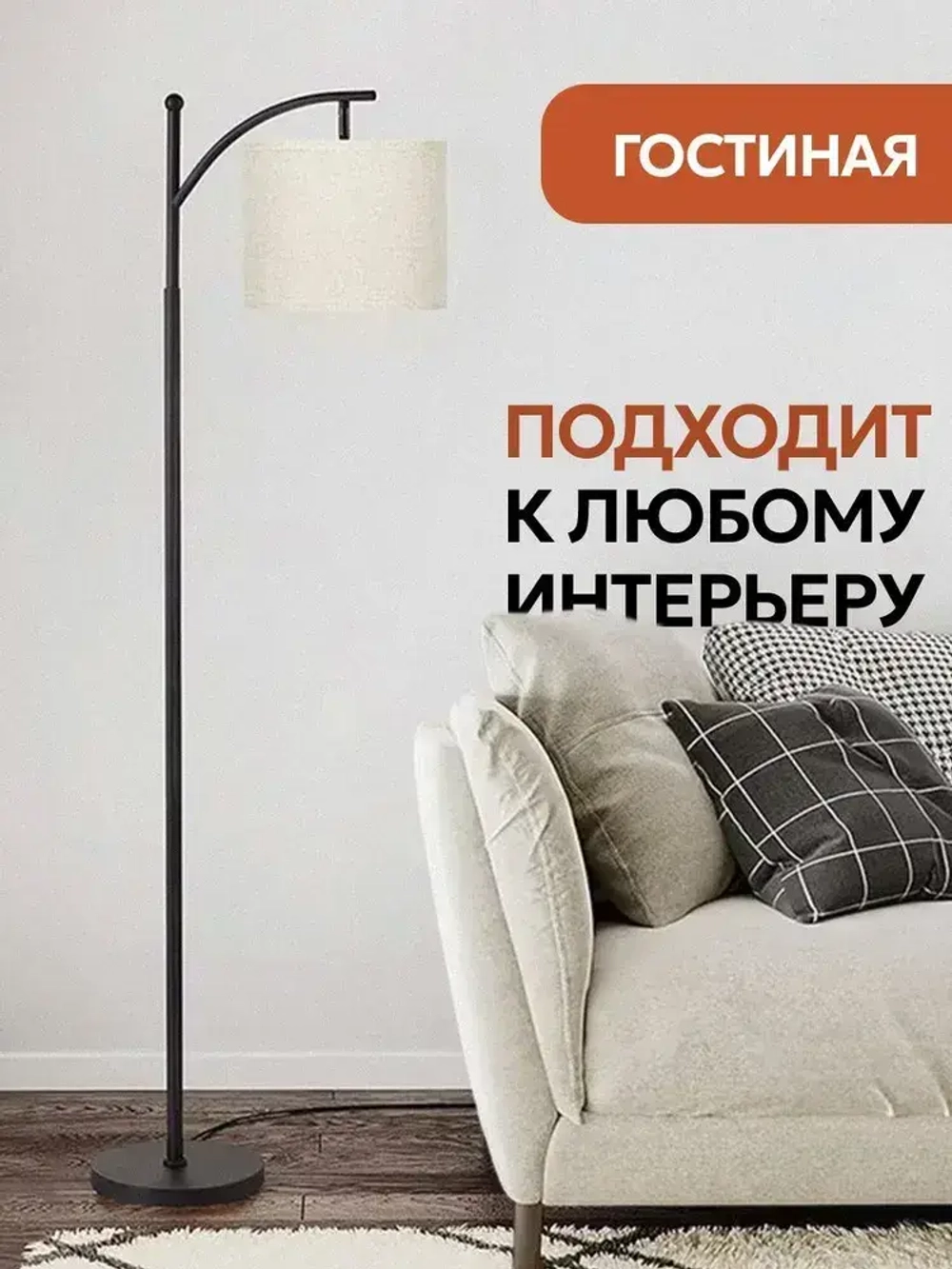 Напольный светильник / Торшер напольный c E27 лампочка, Maghome ,MNT101,торшер