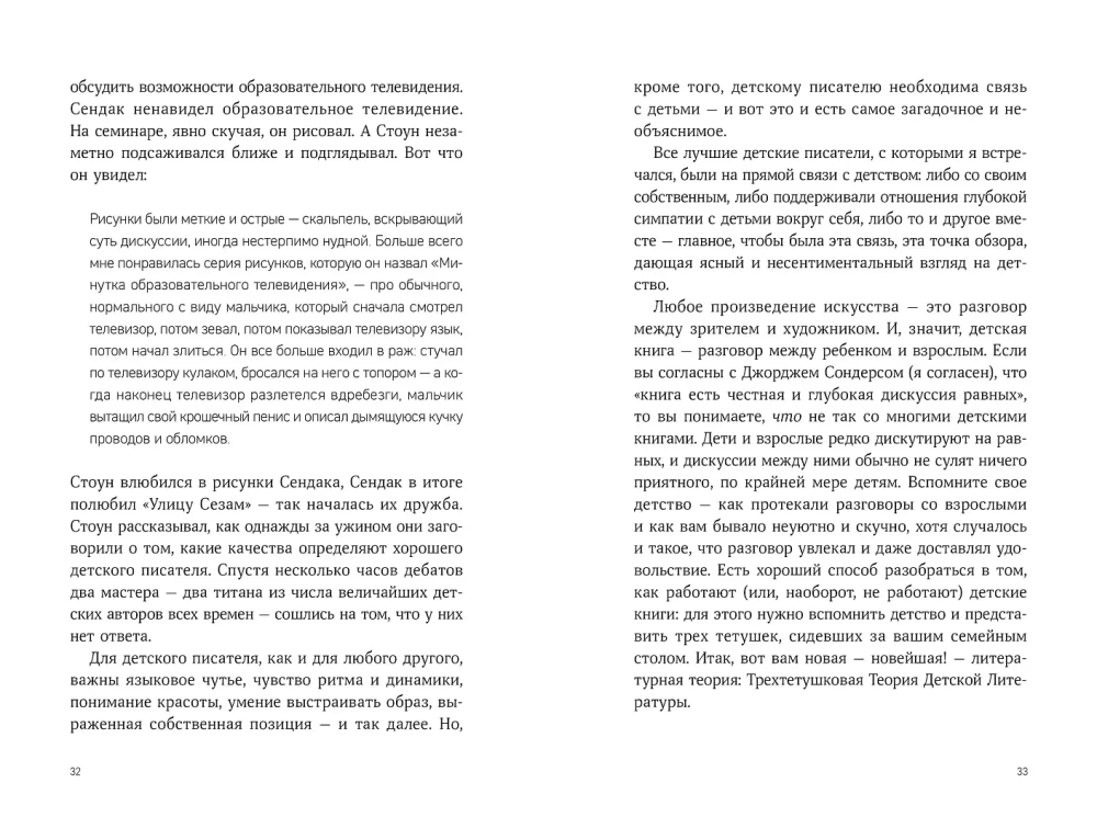 Секретная дверь