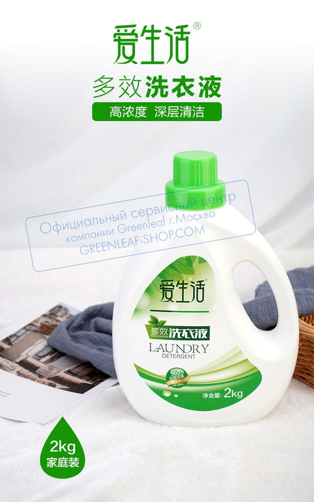 Гель для стирки iLiFE LAUNDRY