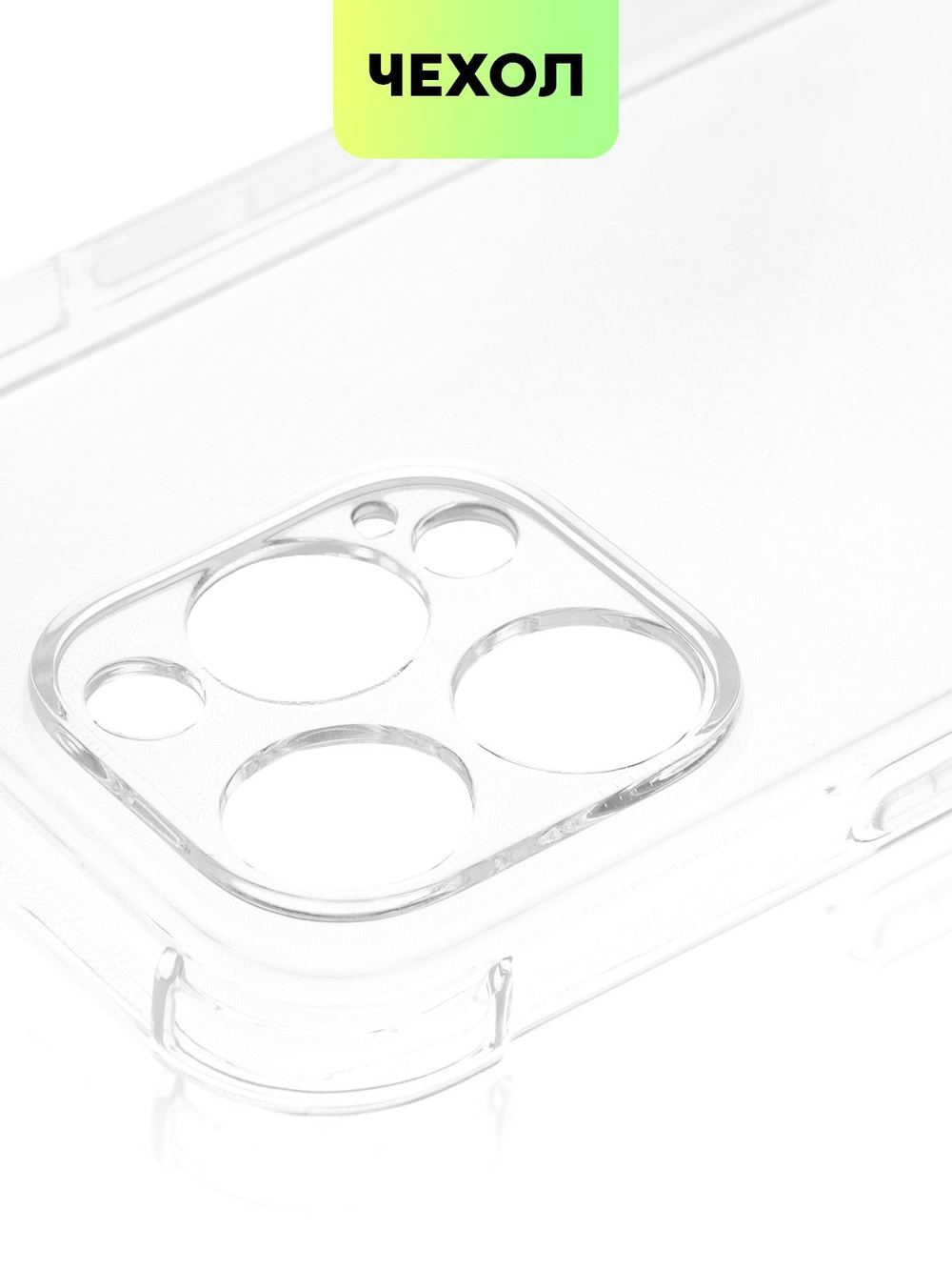 Чехол BROSCORP для Apple iPhone 14 Pro Max оптом (арт. IP14PROMAX-HARD-TPU-TRANSPARENT)