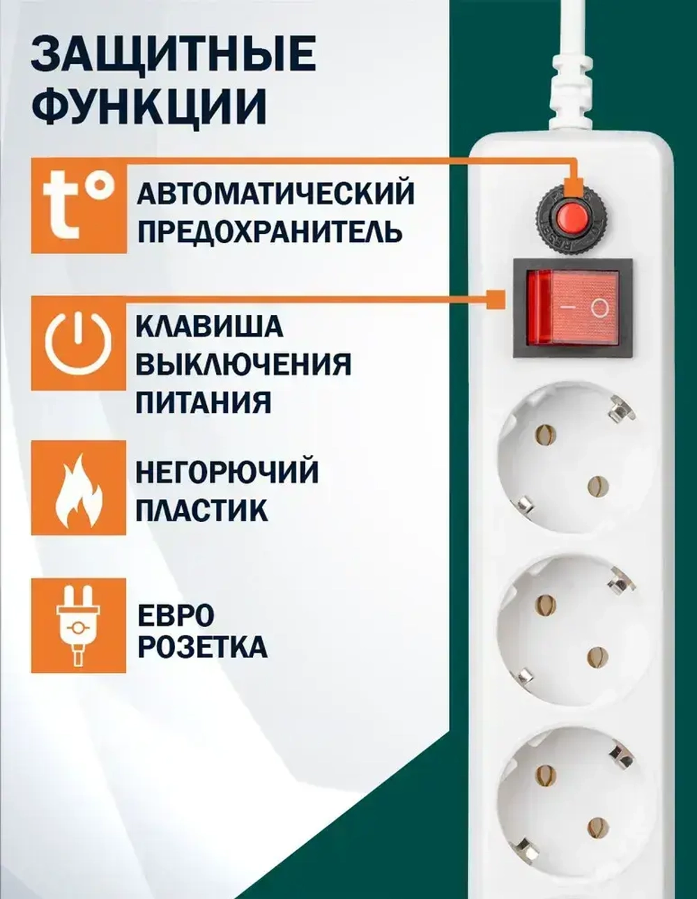 Сетевой фильтр Filum, удлинитель, 3 метра, 5 розеток, белый, предохранитель, с заземлением