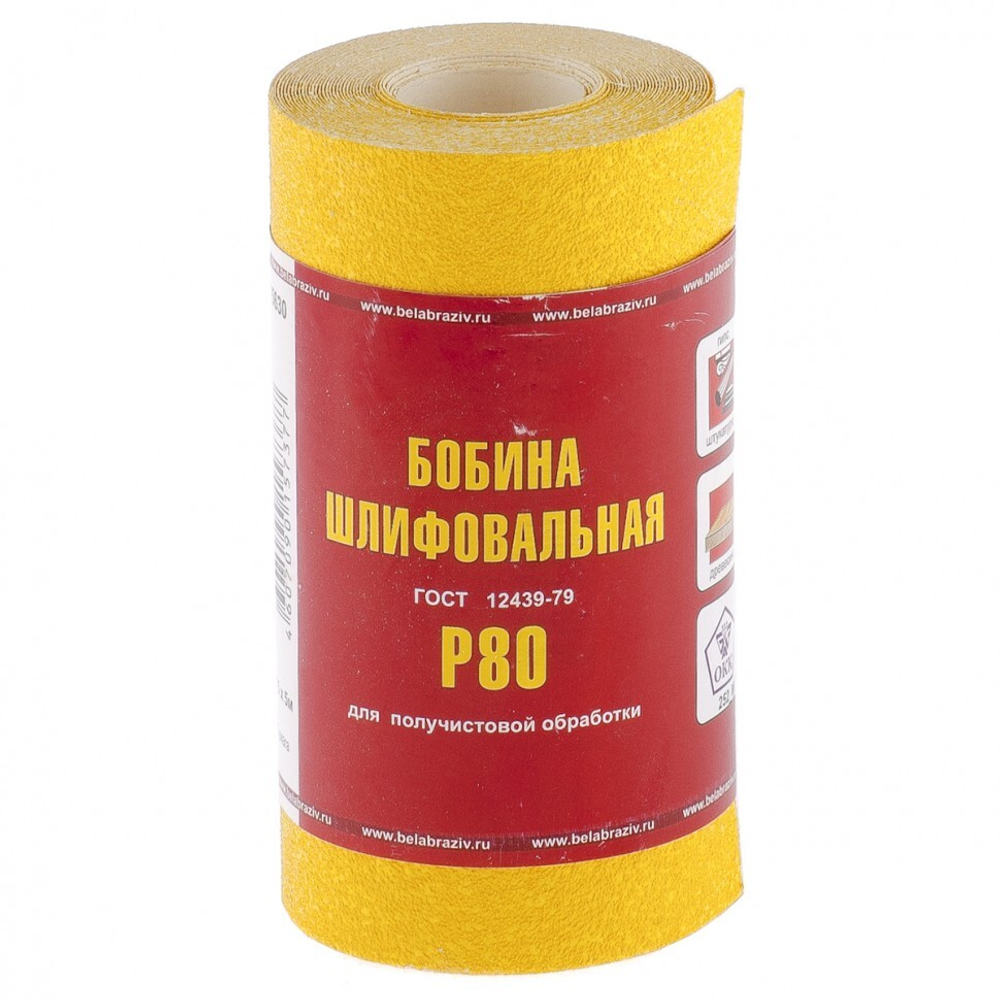 Шкурка на бумажной основе, LP41C, зернистость Р 80, мини-рулон 115 мм х 5 м, "БАЗ"