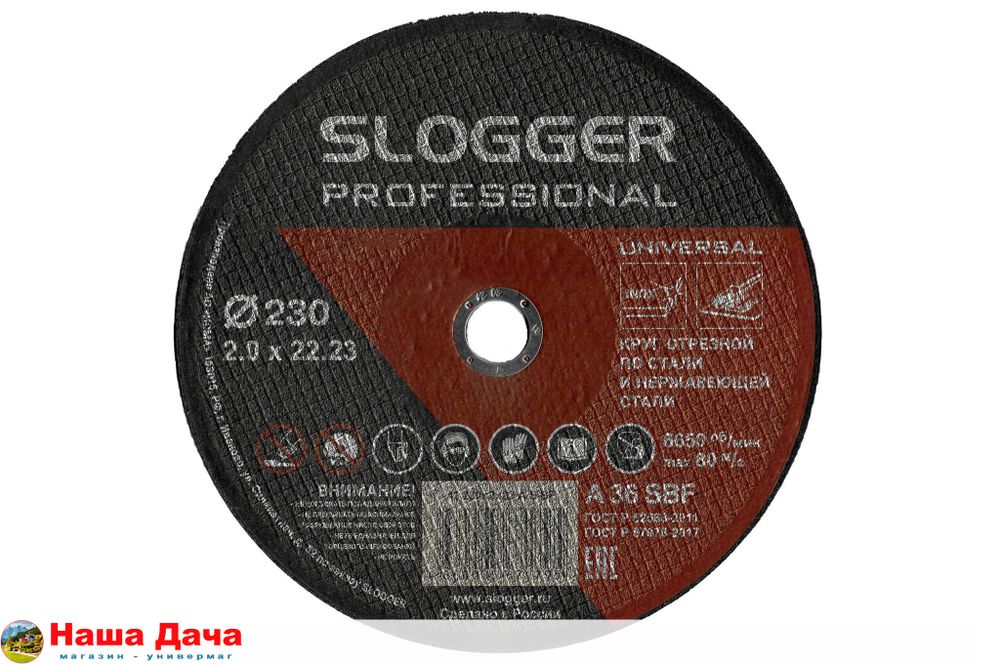 Круг отрезной SLOGGER 230х2х22 A R BF по стали и нерж.стали