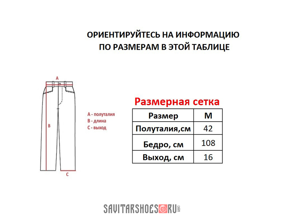 Велюровые штаны Southpole