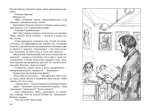 Весёлые будни. Безмятежные годы : повести