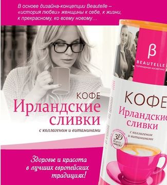 Глубокие морщины разгладятся на 30% уже через 3 месяца с коллагеновым кофе