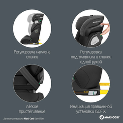 Автокресло Maxi-Cosi Kore i-Size 8740671110 Authentic black черный