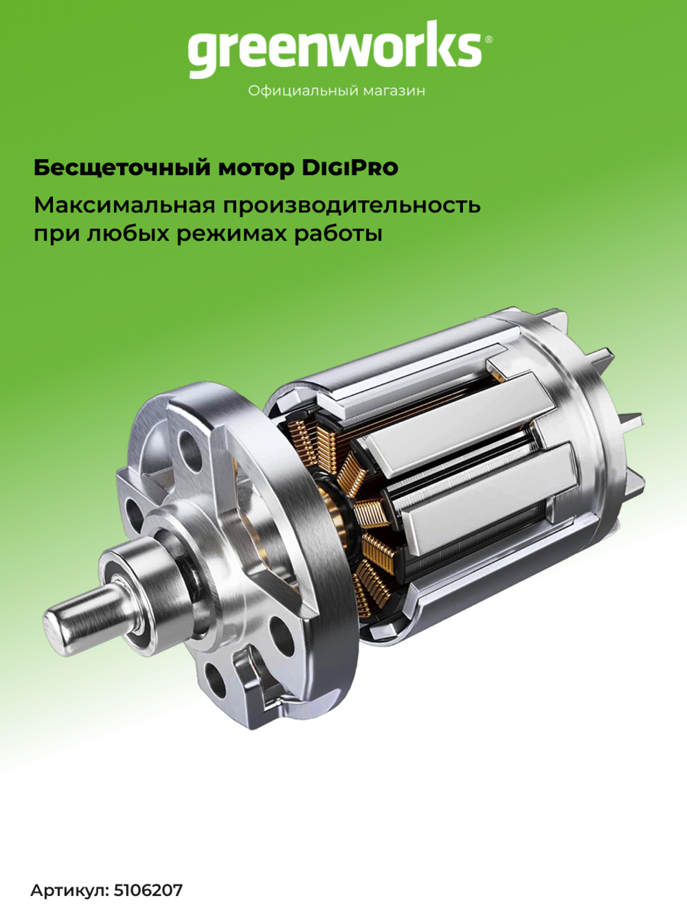Мойка высокого давления аккумуляторная Арт. 5106207, 60V, 250 бар, бесщеточная, с портом на 2 АКБ