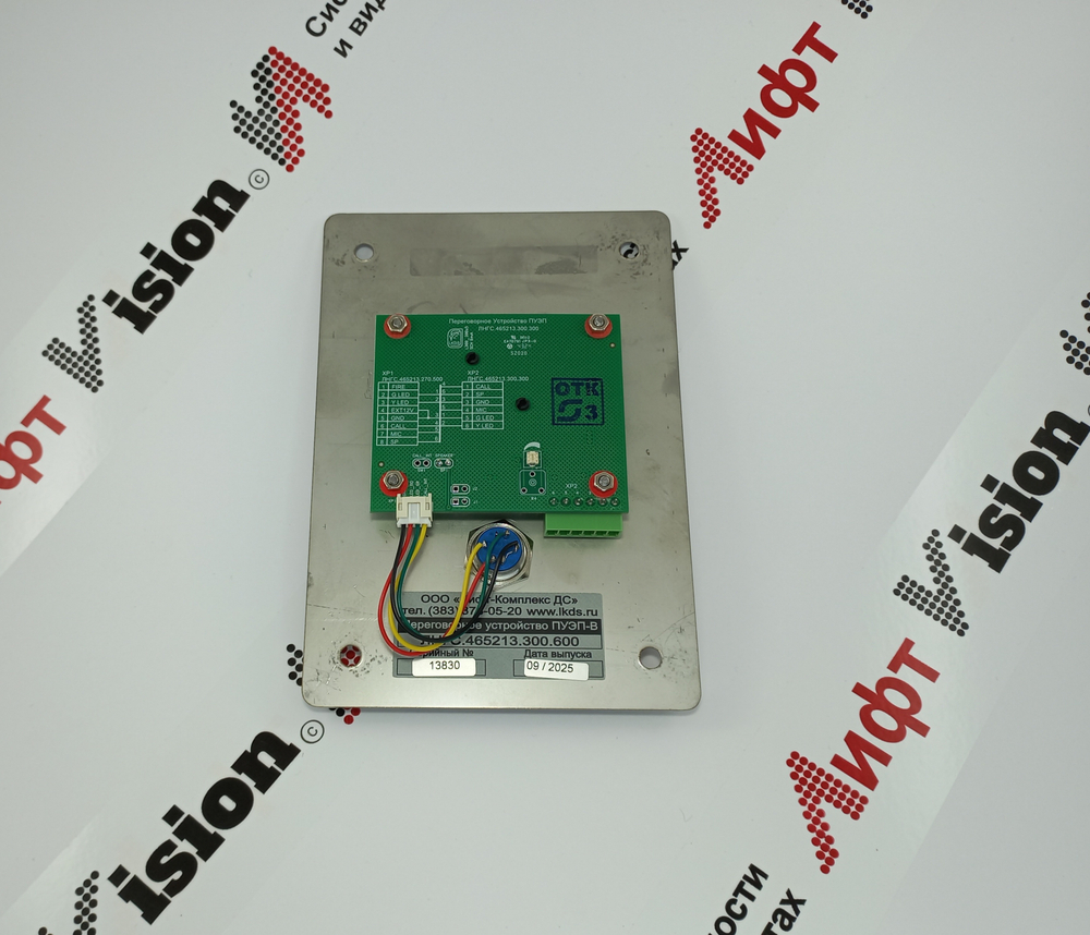 Переговорное устройство ПУЭП-В (врезное исполнение) ЛНГС.465213.300.600