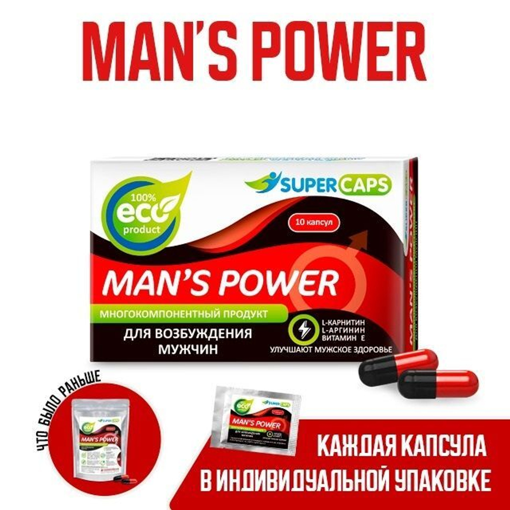Капсулы для мужчин Man s Power - 10 капсул (0,35 гр.)
