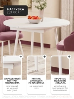 Стол кухонный раздвижной Белый