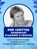 Книжки-картинки (мягкая обложка). Макс и Лунный Боб