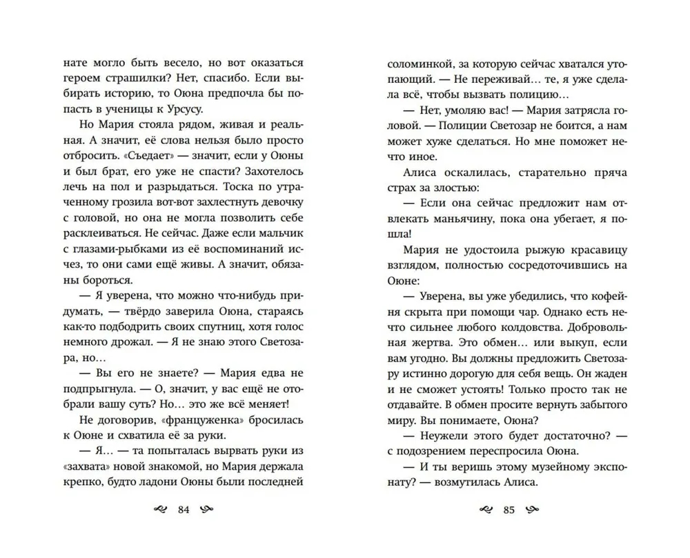 Хищная кофейня