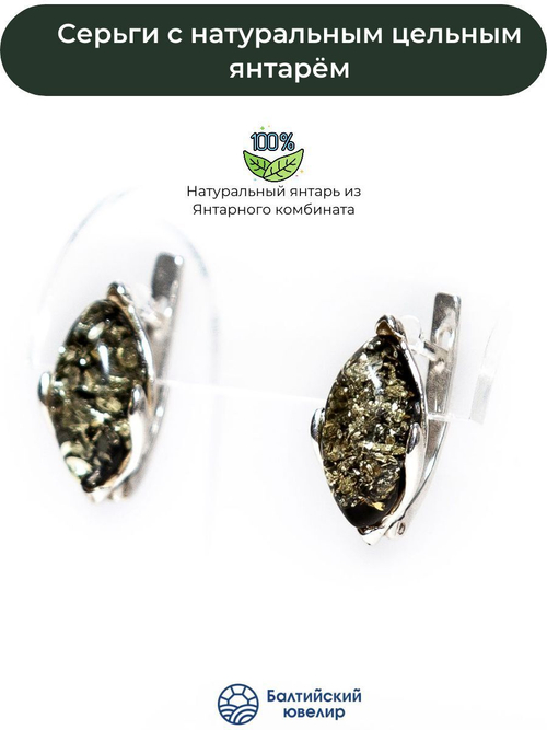 Серьги с натуральным янтарем