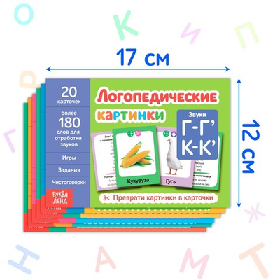 Обучающие книги «Логопедические картинки», набор 6 шт