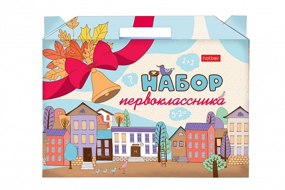 Набор ПЕРВОКЛАССНИКА в подарочной коробке Городок