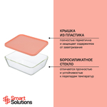 Контейнер для запекания и хранения smart solutions, 2600 мл, розовый