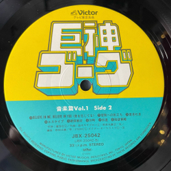 Винтажная виниловая пластинка LP Музыка Из Анимэ Giant Gorg Гигант Горг (Japan 1984) (Obi)