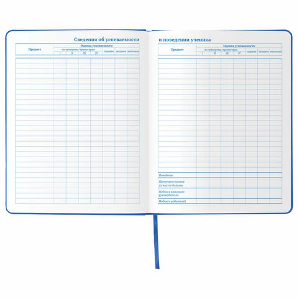 Дневник 1-11 класс 48 л., обложка кожзам (твердая), термотиснение, BRAUBERG "VIENNA", синий, 105961