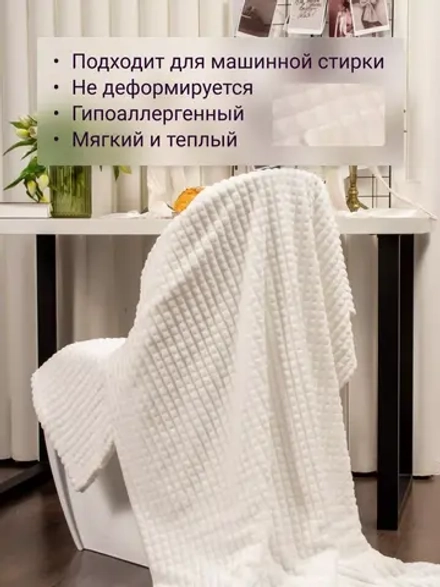 Плед евро 200х220 для дивана и кровати