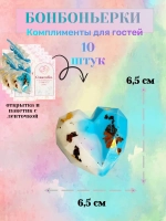 Бонбоньерки комплименты для гостей тиффани 10 штук