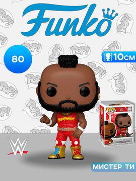 Фигурка Funko POP! WWE Mr T (80) 49266 / Фигурка Фанко ПОП! в виде американского актера и рестлера, Мистер Ти