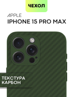 Чехол BROSCORP для Apple iPhone 15 Pro Max (арт.IP15PROMAX-CARBONE-DARKGREEN )