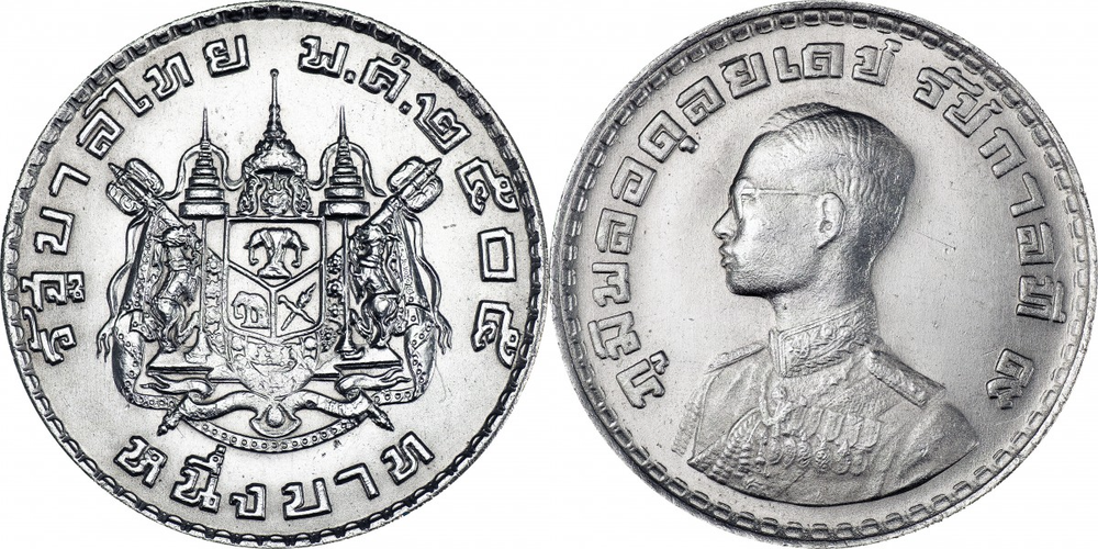 Таиланд 1 бат, 1962 Король Рама IX UNC