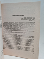 Проводницкий сын (Библиотека Огонек)