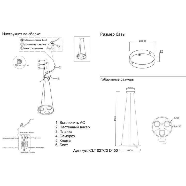Подвесная светодиодная люстра Crystal Lux CLT 027C3 D450 BL