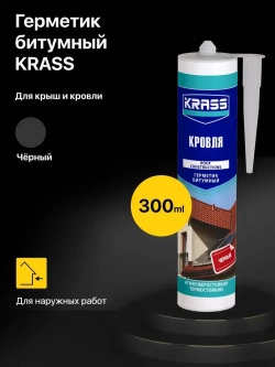Герметик для крыш и кровли битумный Черный KRASS 300мл