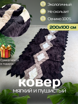 Покрывало меховое ковер из шкуры овчины