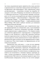 Трикстер и паранормальное. 2 части