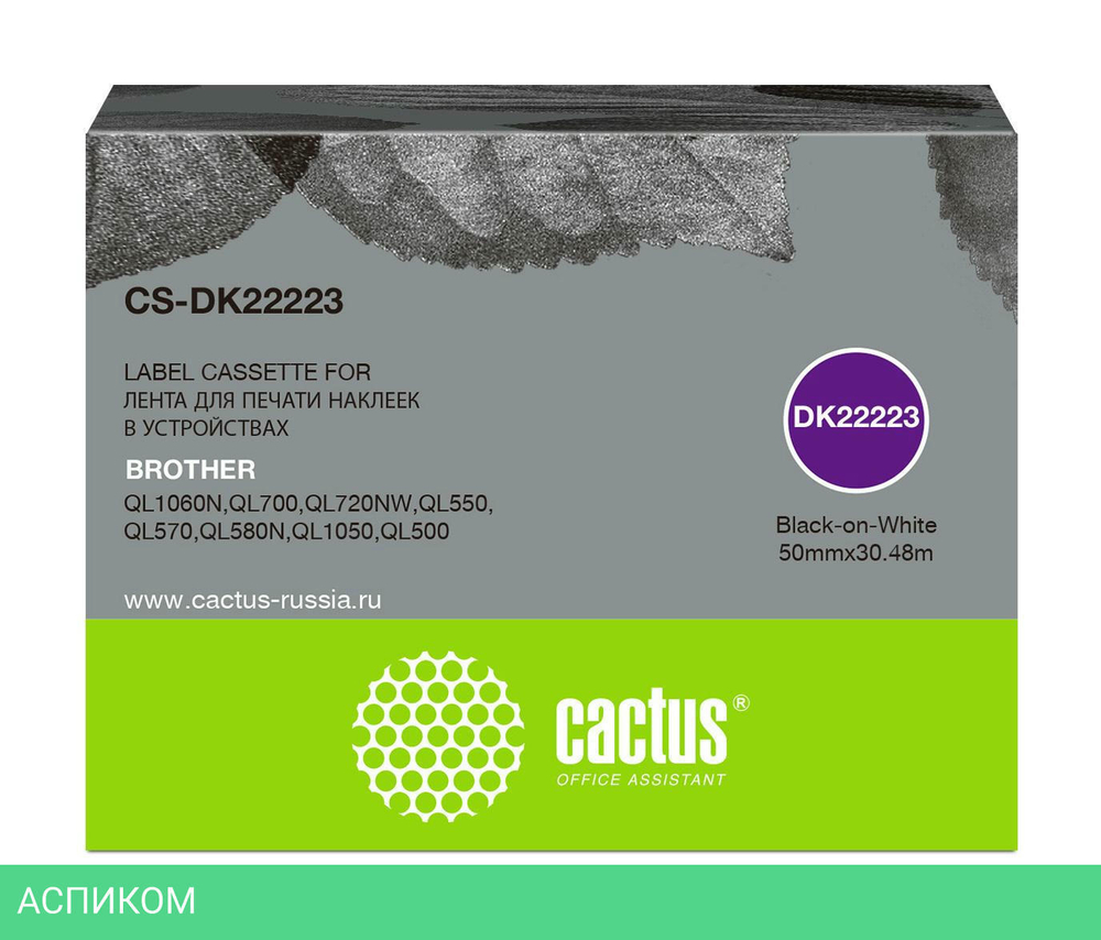 Картридж Cactus CS-DK22223 черный