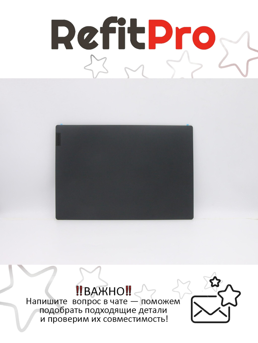 Крышка матрицы для ноутбука Lenovo 3-15ARE05 / IML / IIL, черная (5CB1B02742), оригинал