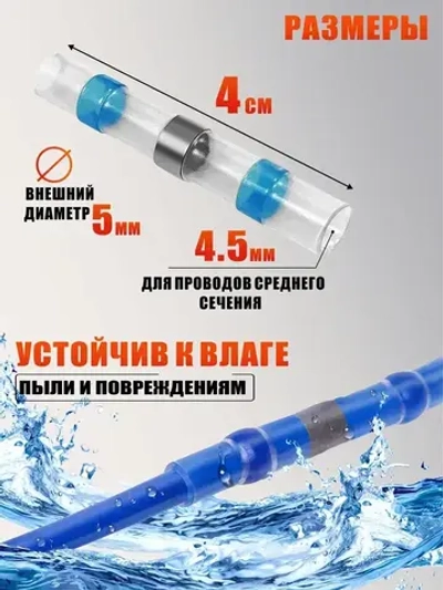 Термоусадка для проводов с припоем, внутренний диаметр 4,5мм, 20 шт