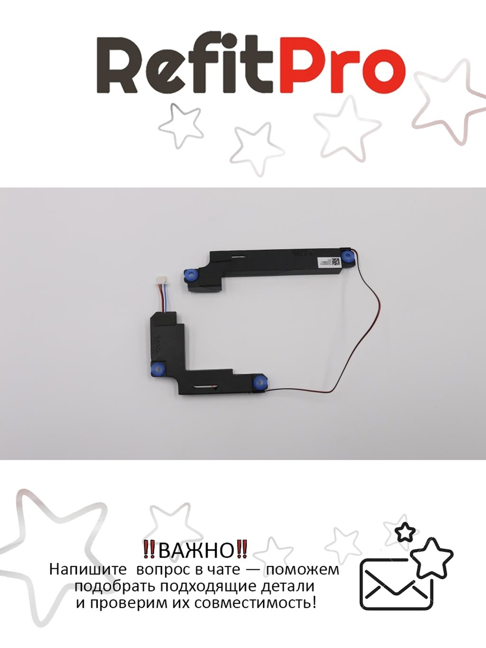 Динамики левый и правый для Ноутбука Lenovo ideapad 330-15ICH (5SB0R46703), оригинал