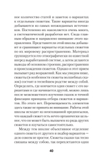 Морфология волшебной сказки (#экопокет)