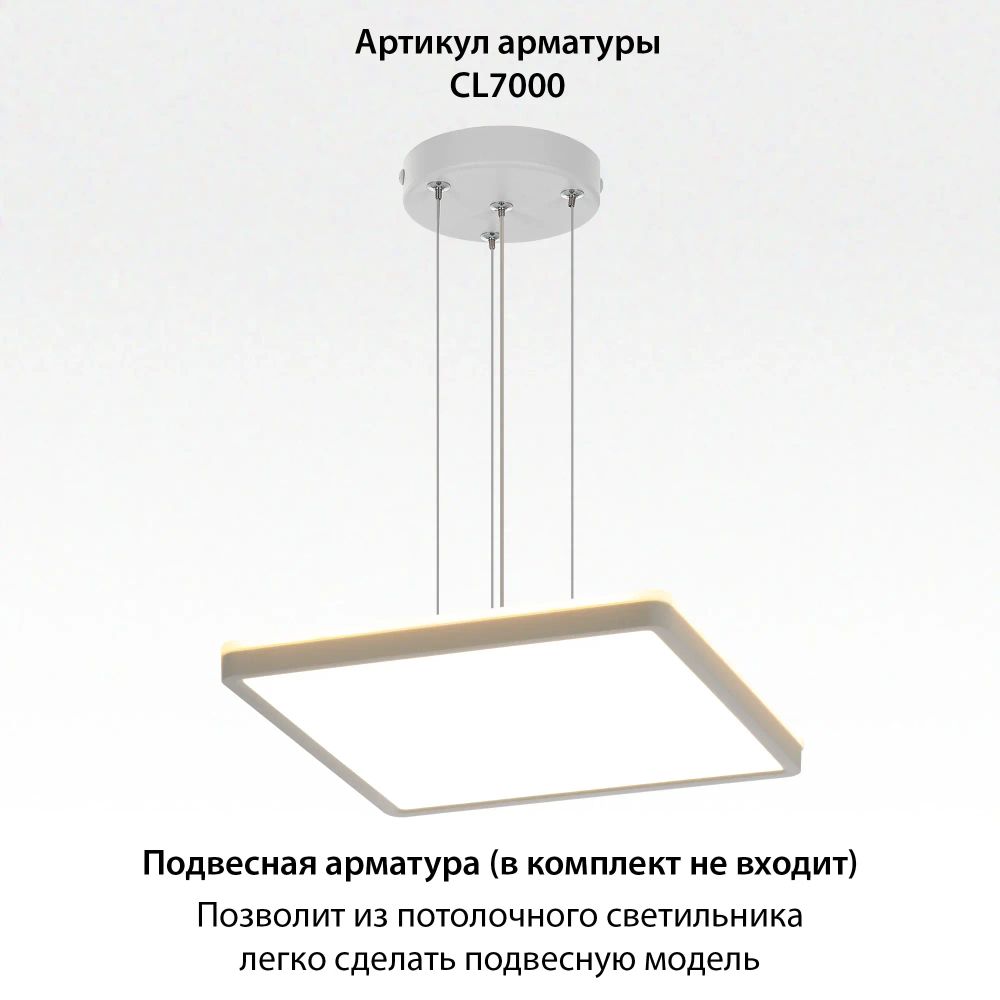 Citilux NORMA CL749K300 RGB Светильник с пультом Белый