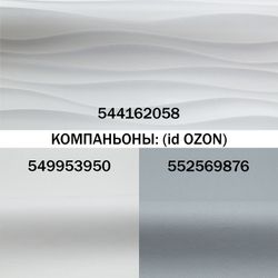 Виниловые обои Home Color Evolution HC71841-44, современный дизайн 3D-эффект, абстрактные волны, размер 1,06х10м