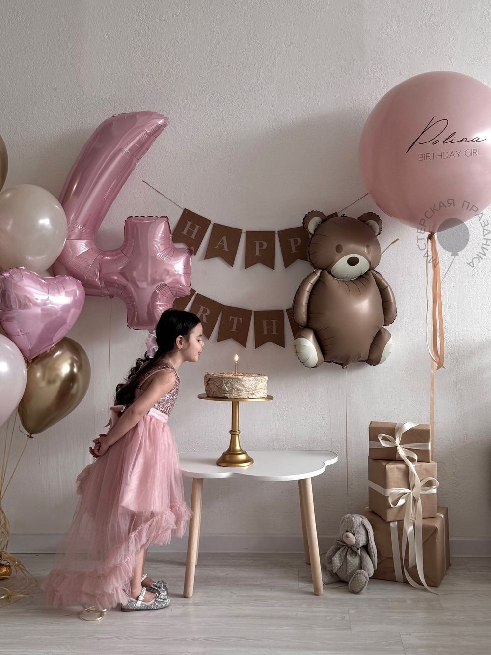 "Прогулка по лесу" (набор из 13 шаров) №2157  Изображение3