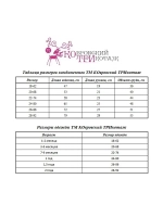 Комбинезон вязаный