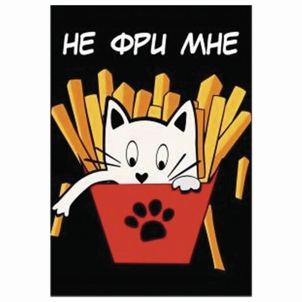 Блокнот с гелевой обложкой МАЛЫЙ ФОРМАТ (110х145 мм) А6, 56 л., скоба, CENTRUM, "Не фри мне", 84273