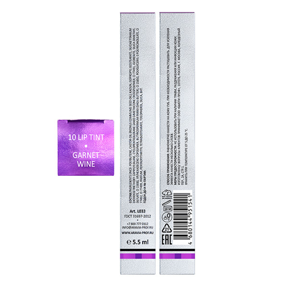 Тинт-блеск для губ #10 Бордовый Aravia Professional Magnificent Color Lip Tint Garnet Wine 5,5мл
