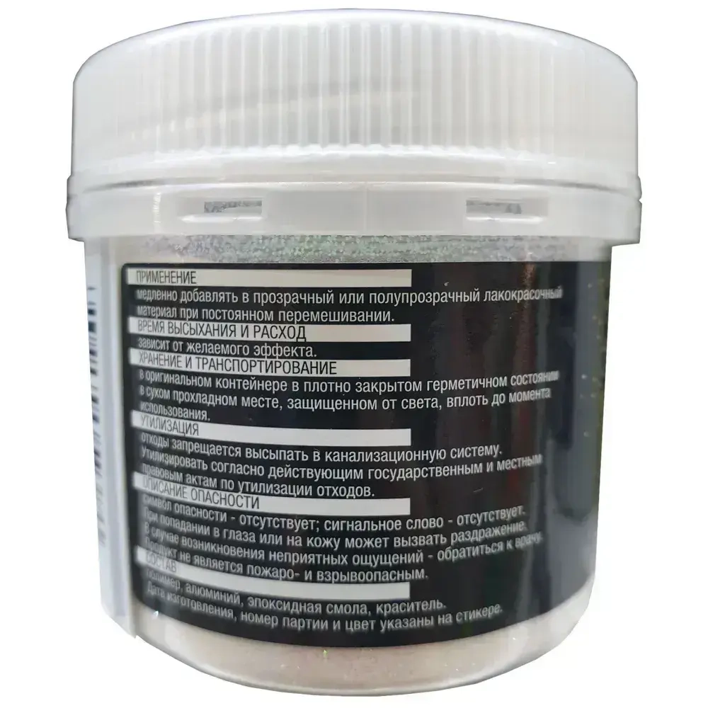 Блестки сухие для декорирования VGT Pet glitter ПОРОШОК для добавления в лакокрасочные материалы, для хобби, творчества и рукоделия, золото, 0,05кг